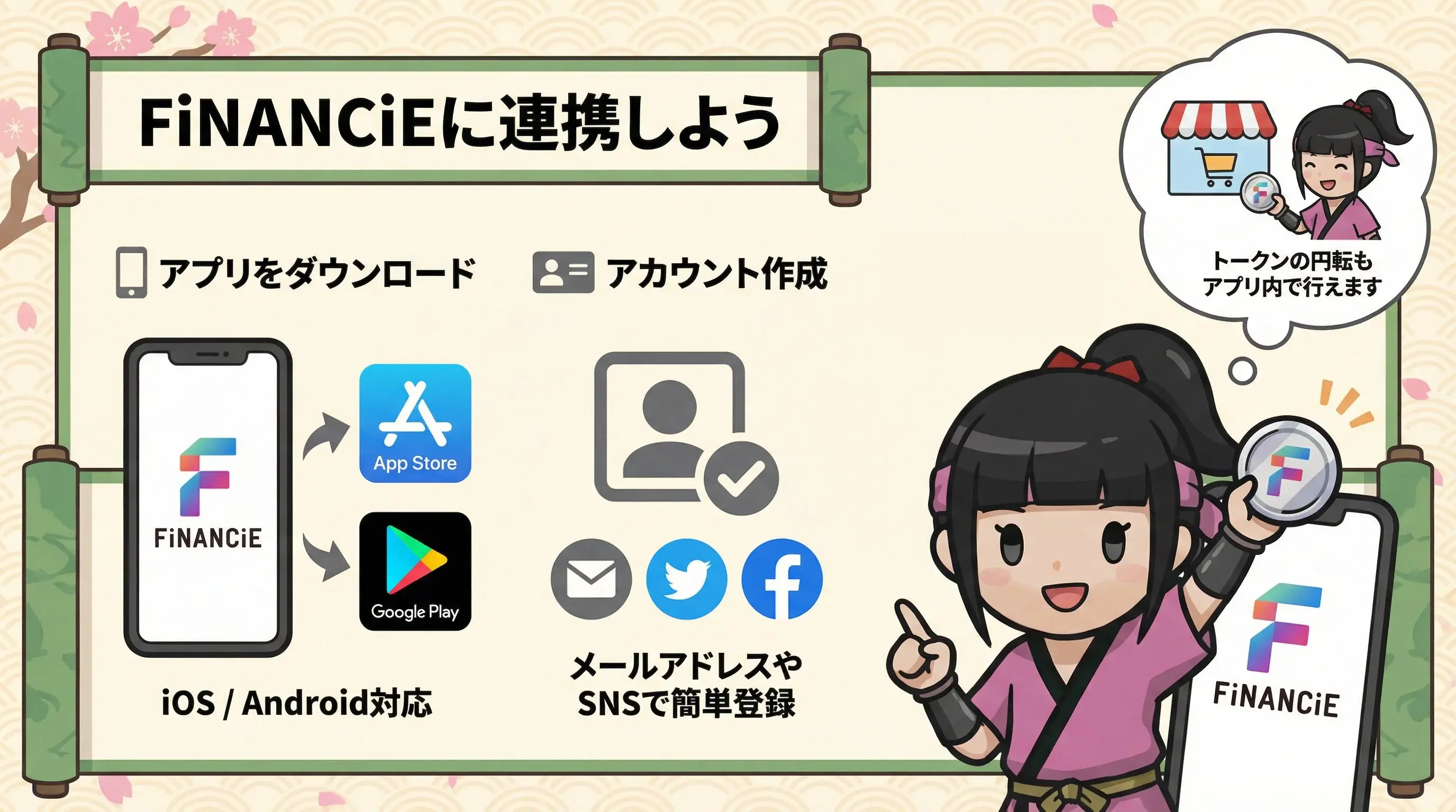 FiNANCiE App UI